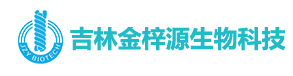 吉林金梓源生物科技股份有限公司
