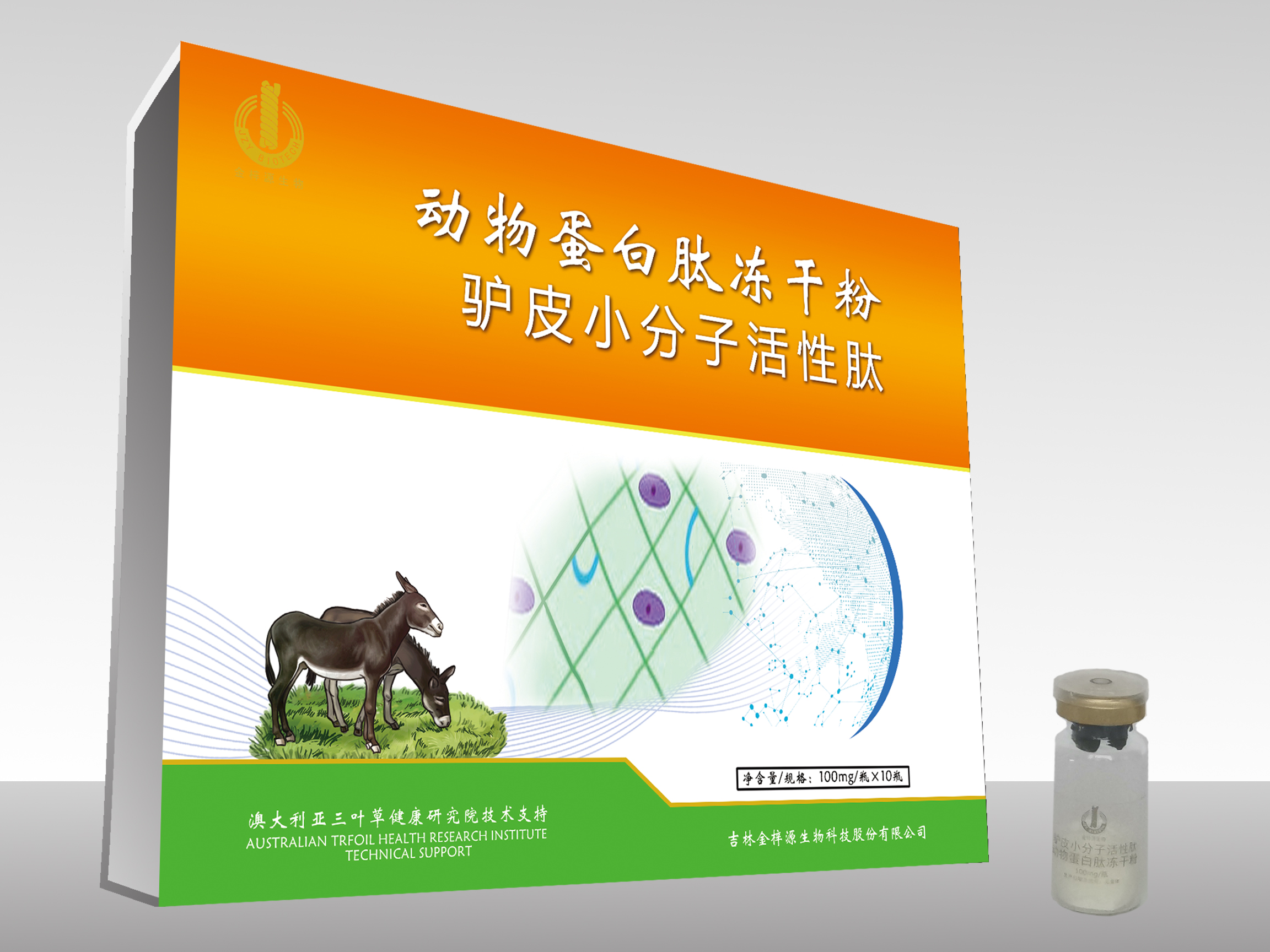 驢皮小分子活性肽