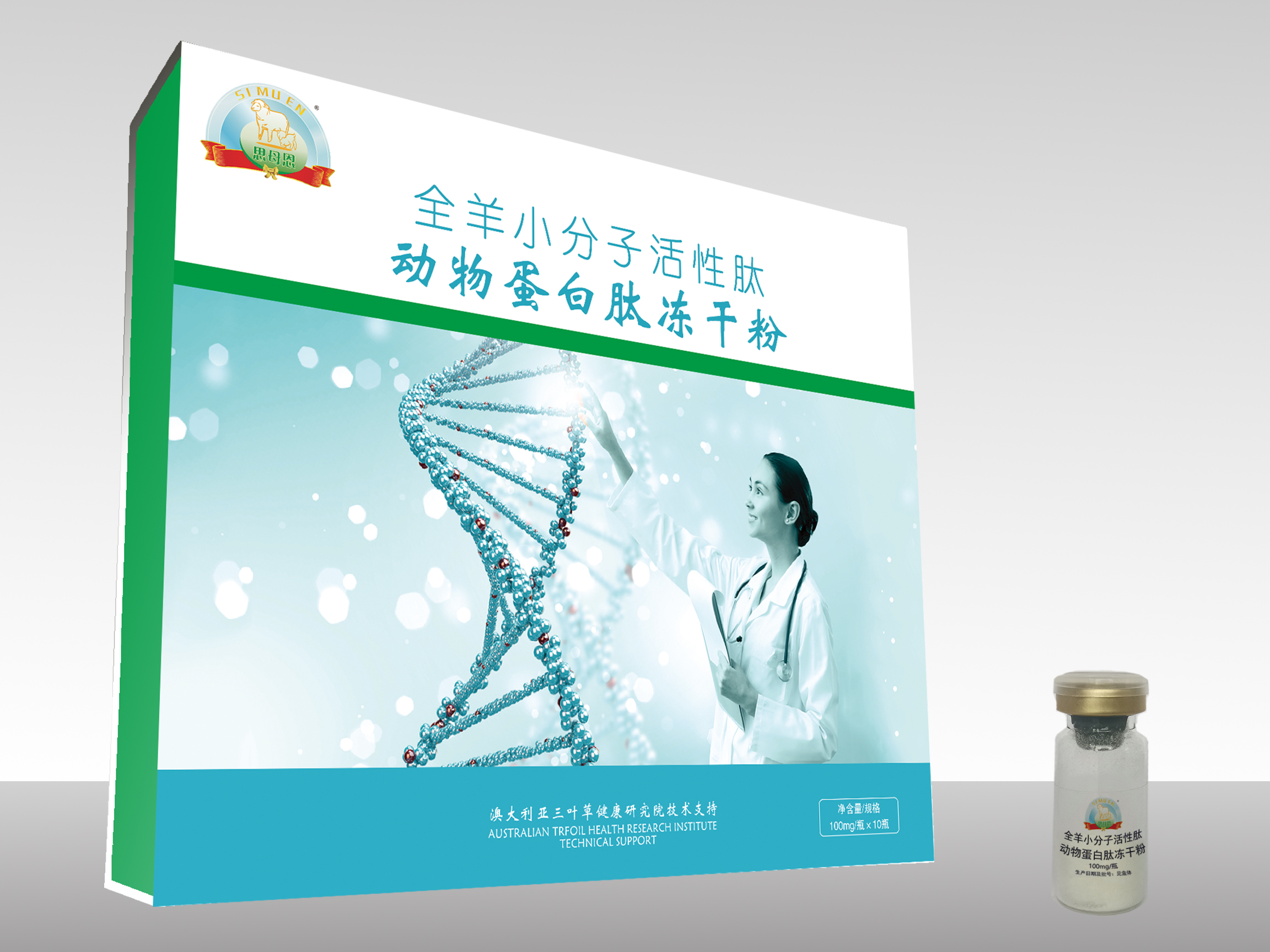 全羊小分子活性肽