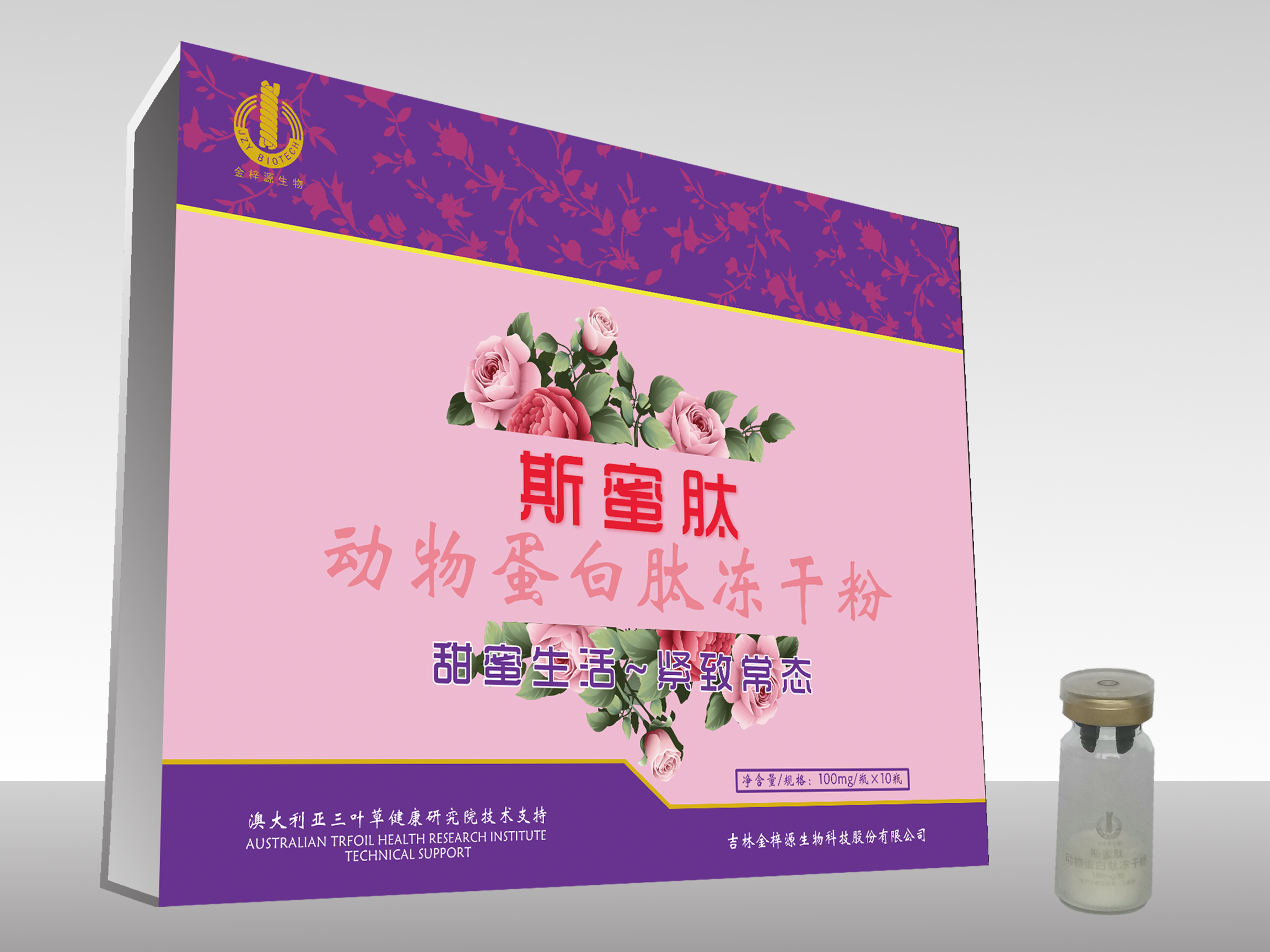 斯蜜肽